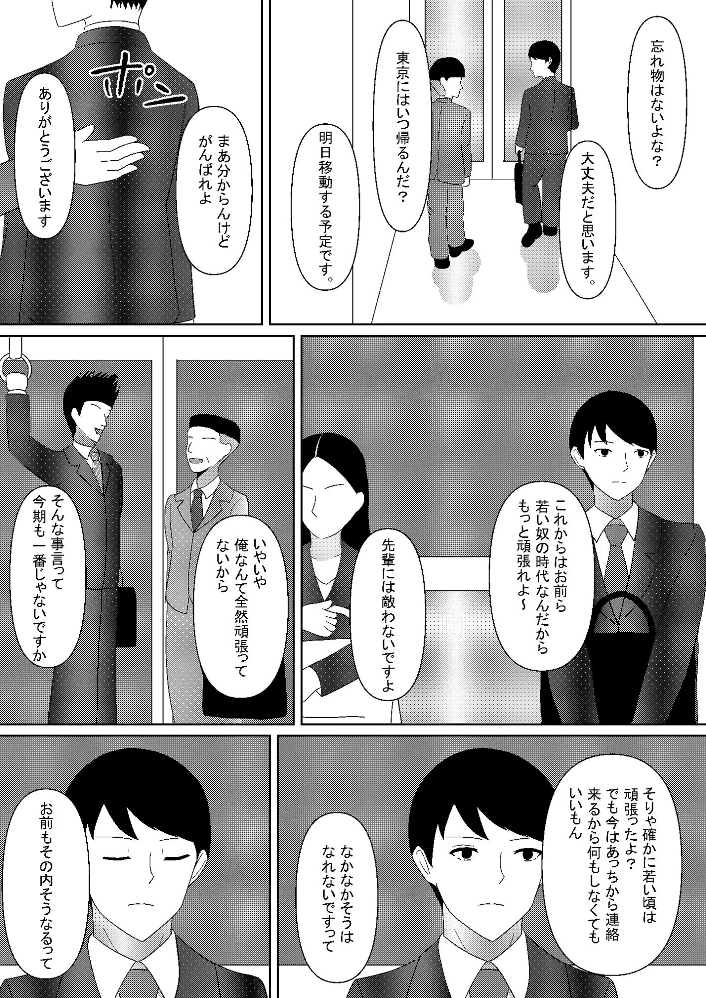 断章 〜妹との秘密の関係〜