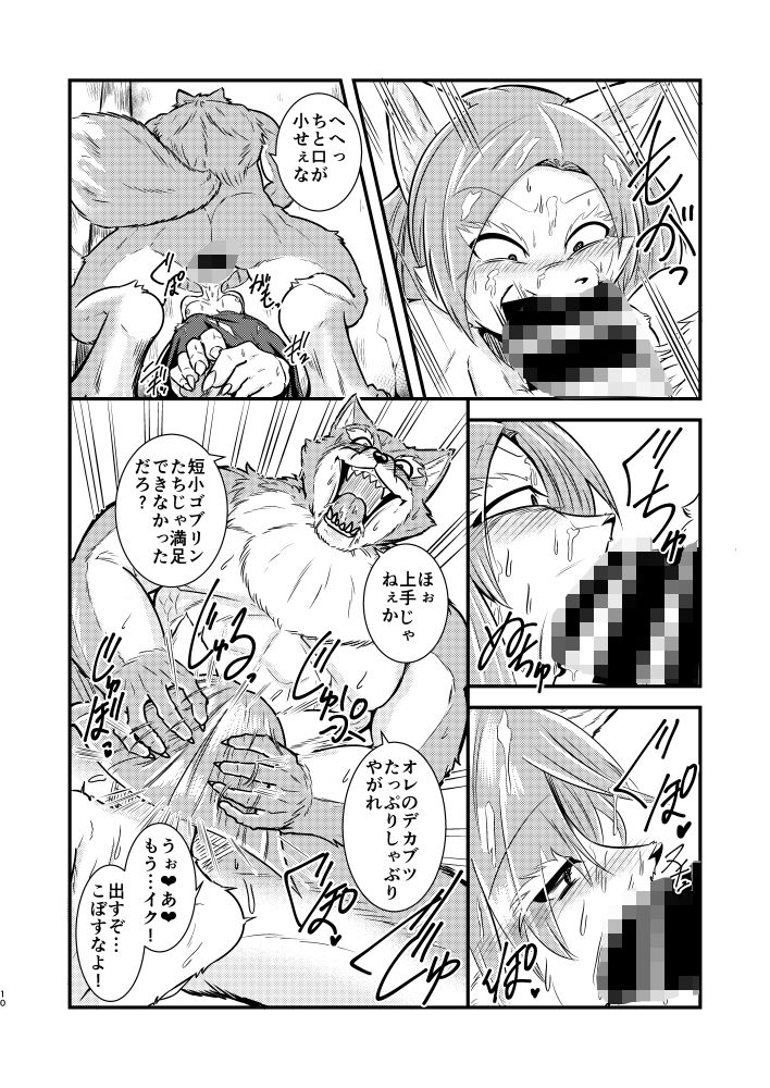 魔女で獣