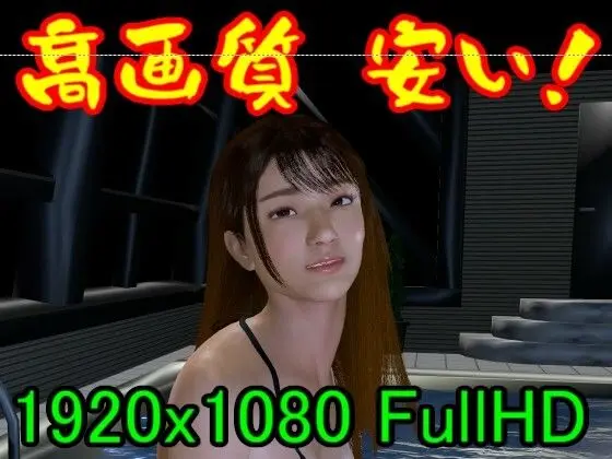 【ROMV079】AV女優木下ひまのデビュー 例のプール「AV男優のテクニック最高ーーーー！」