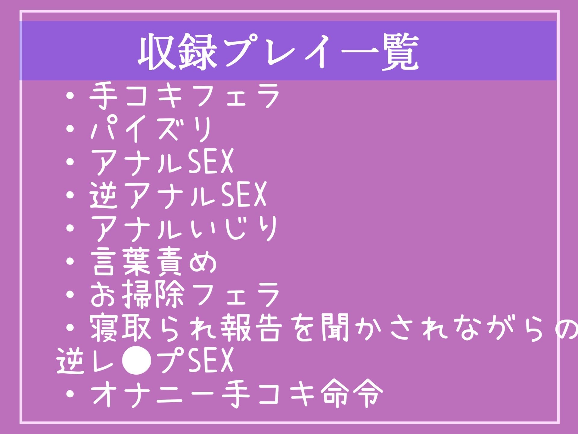 【新作価格】【豪華なおまけあり】真っ白で濃くてくっさいくっさいザーメン出しなさいっ！！ 〜女癖の悪い後輩に寝取らされた彼女の復讐逆レ●プ生活〜 アナルをガバガバになるまで犯●れ肉便器にされる話