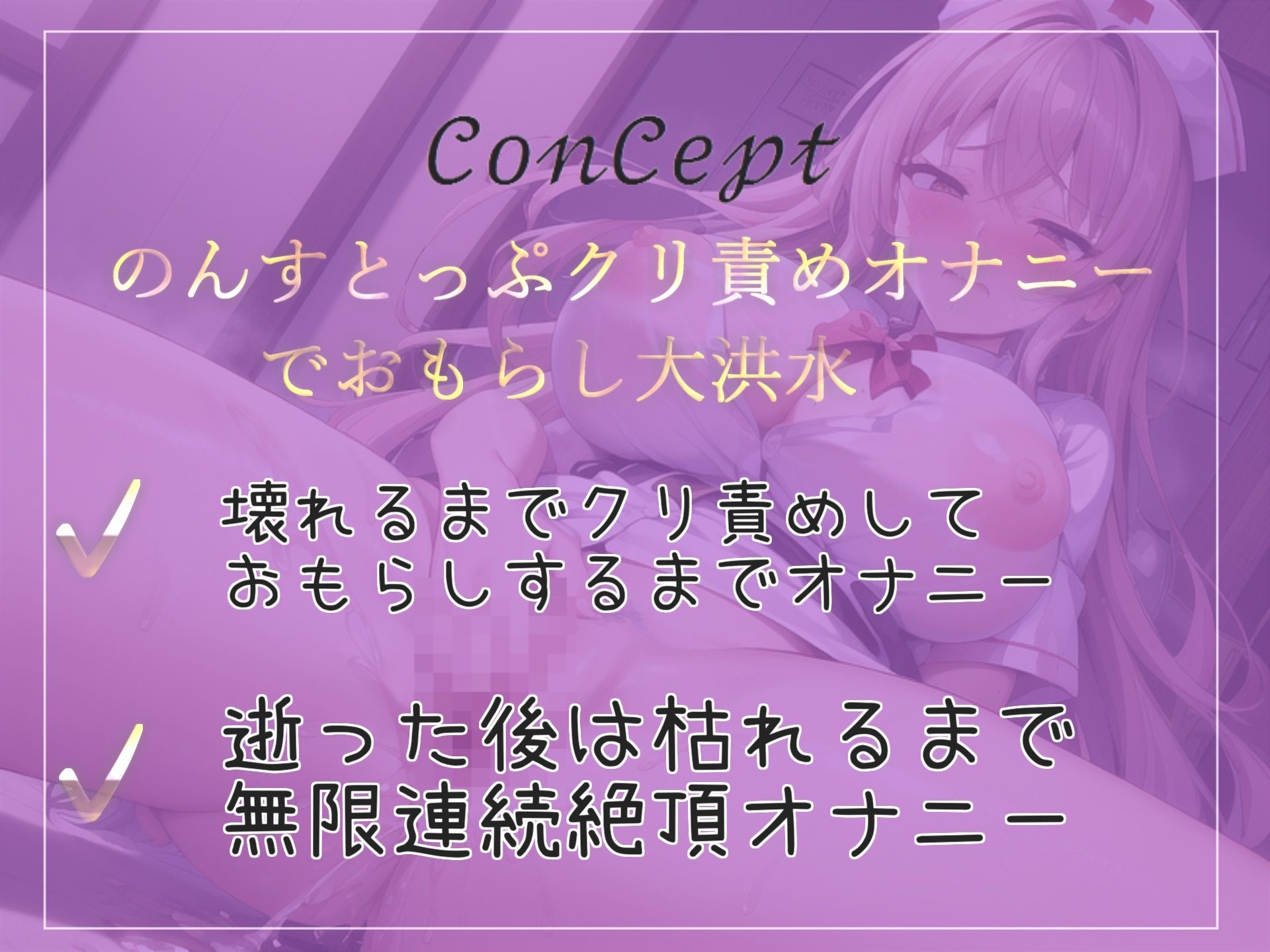 【新作価格】【豪華なおまけあり】【オホ声アナル4点責め】お尻の穴..こわれちゃぅぅ..イグイグゥ〜オナニー狂の裏アカ女子が、クリとアナルの4点責めノンストップオナニーでおもらし大洪水