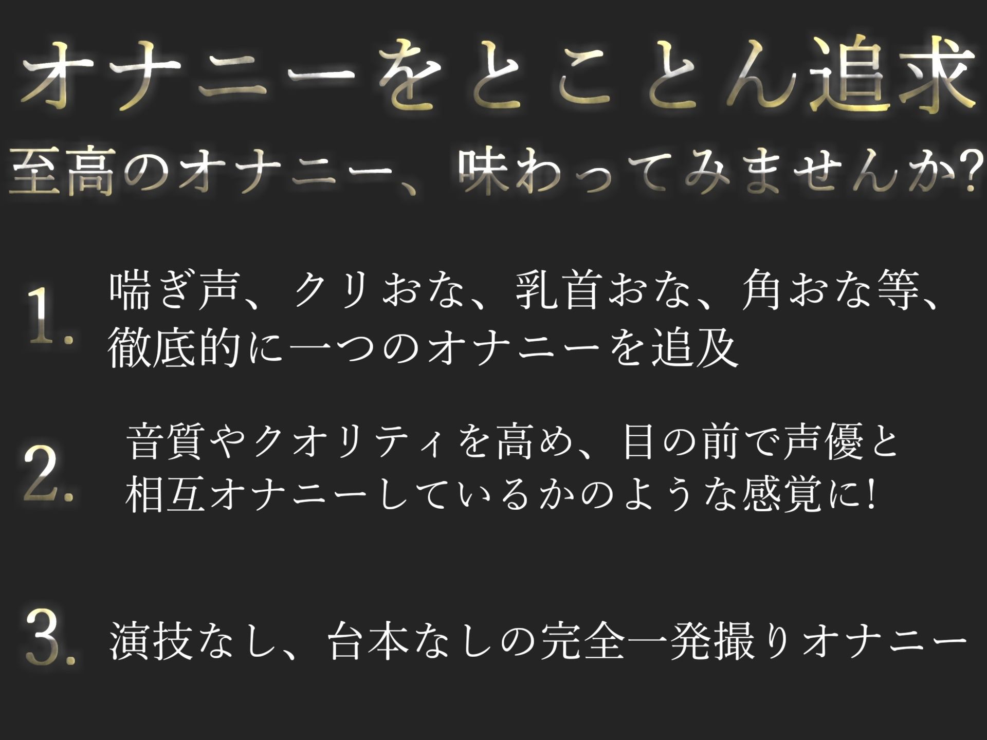 【新作価格】【豪華なおまけあり】【オホ声アナル4点責め】お尻の穴..こわれちゃぅぅ..イグイグゥ〜オナニー狂の裏アカ女子が、クリとアナルの4点責めノンストップオナニーでおもらし大洪水