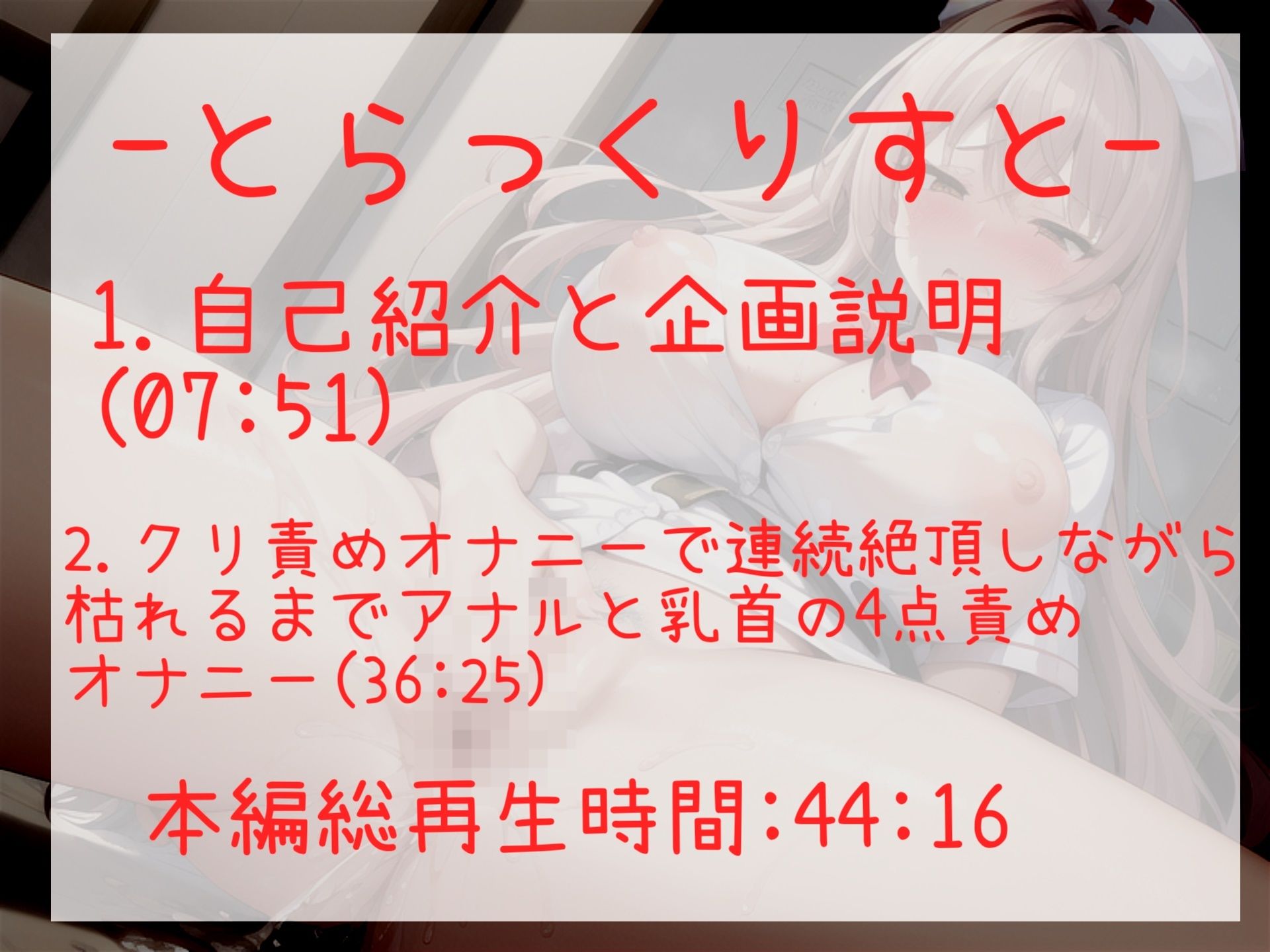 【新作価格】【豪華なおまけあり】【オホ声アナル4点責め】お尻の穴..こわれちゃぅぅ..イグイグゥ〜オナニー狂の裏アカ女子が、クリとアナルの4点責めノンストップオナニーでおもらし大洪水