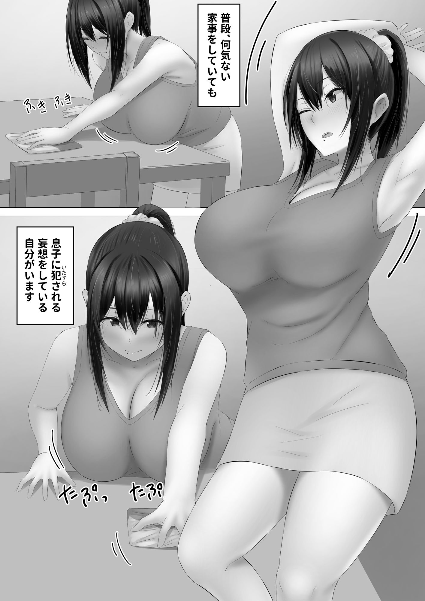 母乳あそび