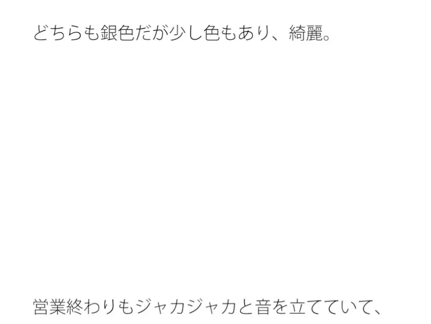 夜の空と銀色の色の落ちたスチール缶