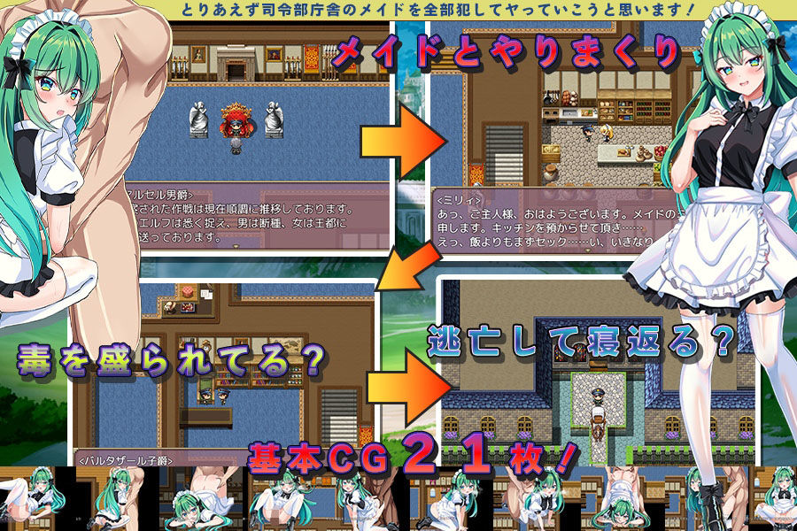 王国軍司令官として前線勤務になったので、とりあえず現地雇用の〇〇っ娘メイドをヤってヤってやりまくろうと思います。