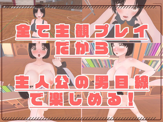 【3D写真】バレー女子の中出しマッサージがエロ過ぎる※特典動画あり