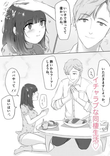 甘えん坊な叶子ちゃんと世話焼き彼くんのABDLな日常。