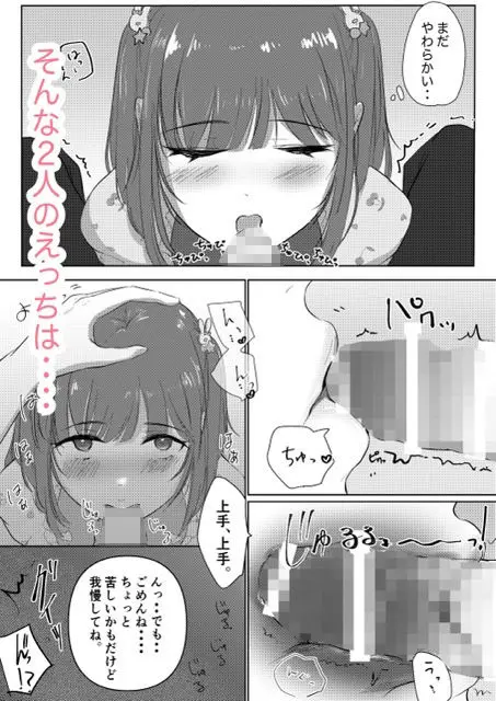 甘えん坊な叶子ちゃんと世話焼き彼くんのABDLな日常。