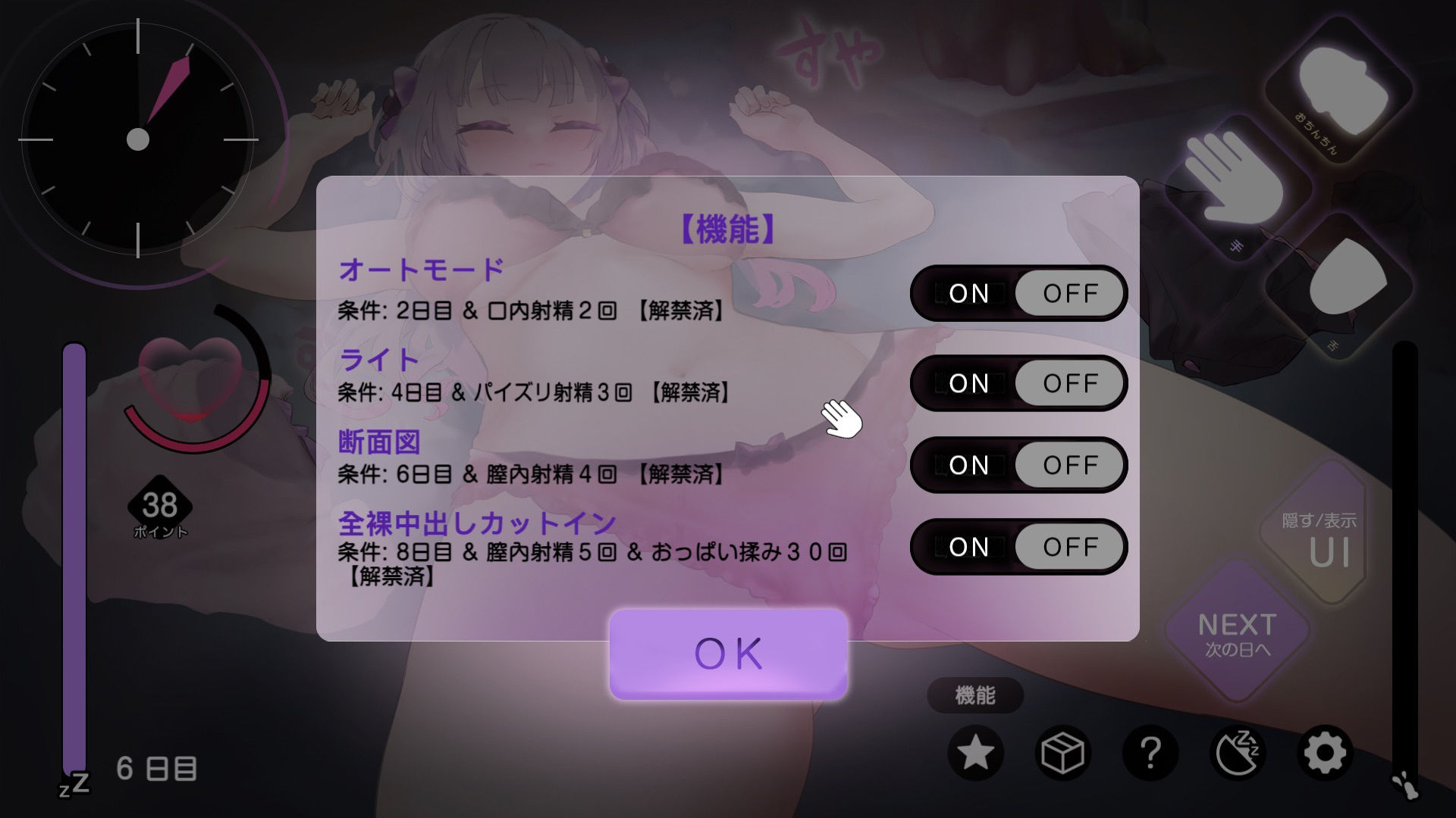 【Android】いもうとダークネス【睡眠姦・おさわりシミュレーション3】