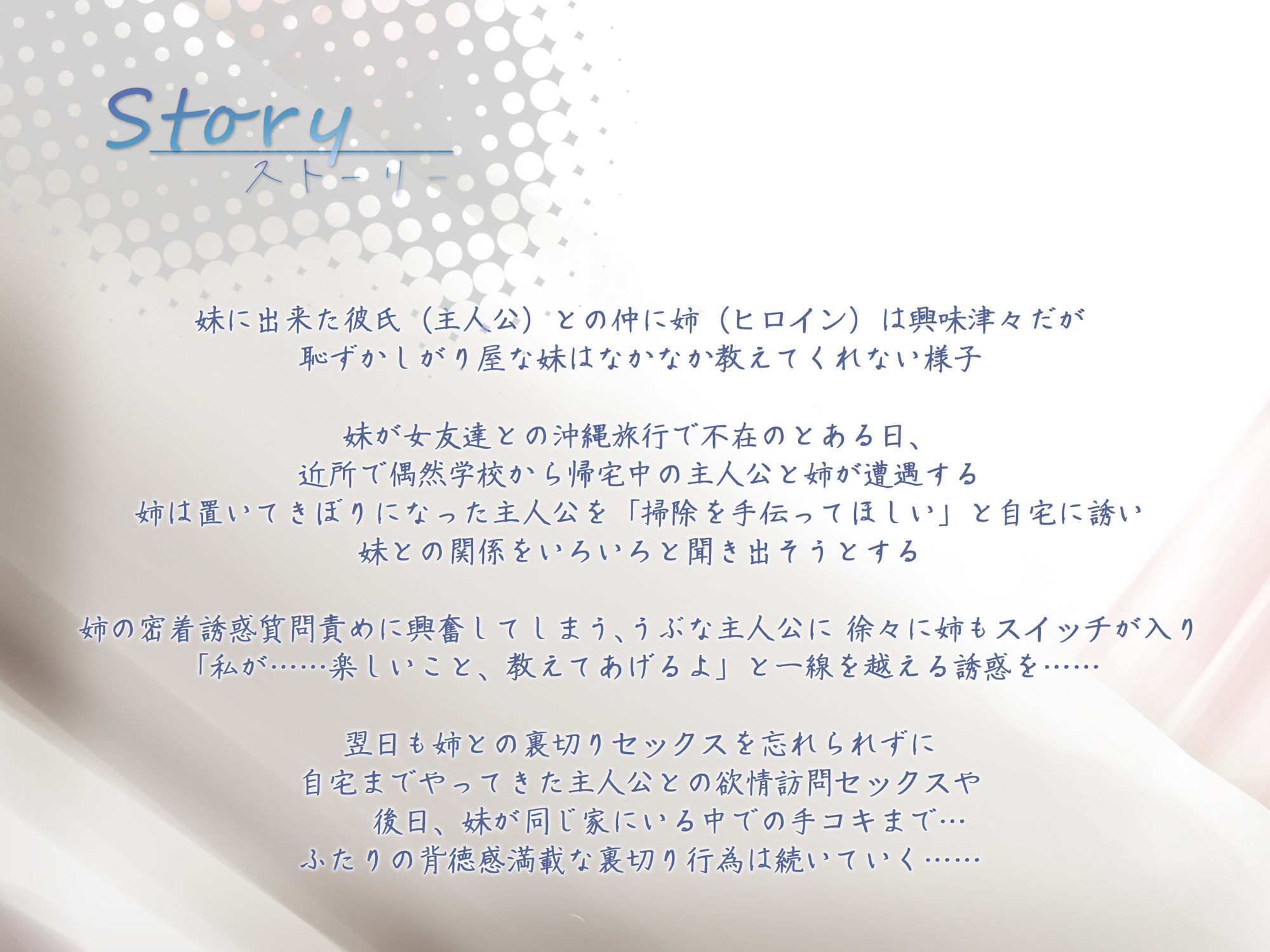 彼女がいない間に、彼女の姉と、彼女に内緒で中出しセックスした話。