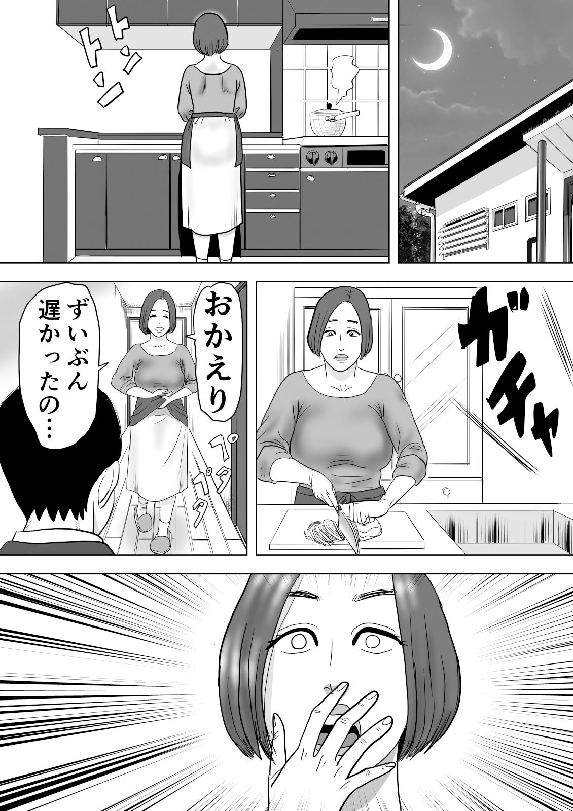 母と息子が溺れた底無し愛欲沼