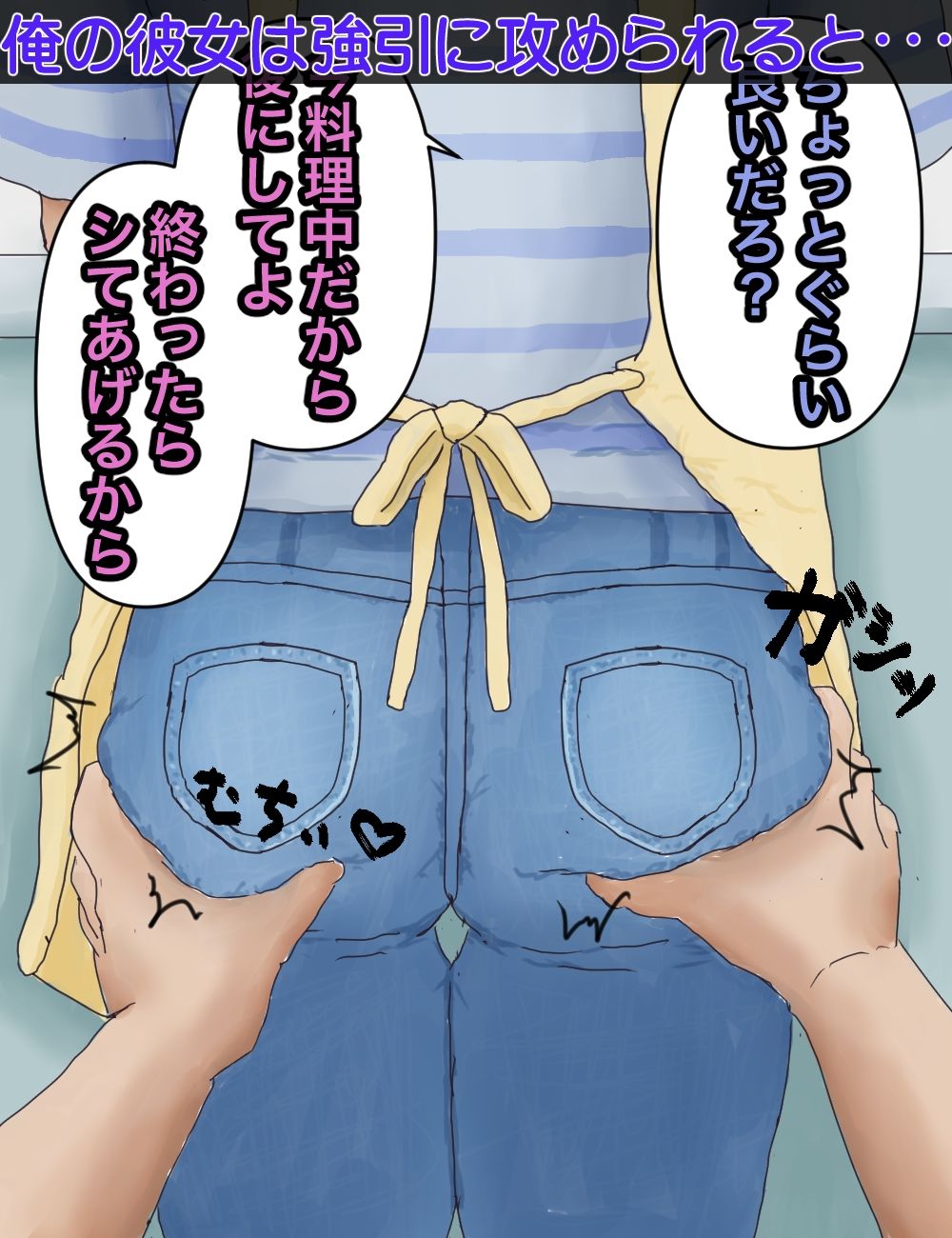 いいなりむっちり彼女とイチャラブえっち