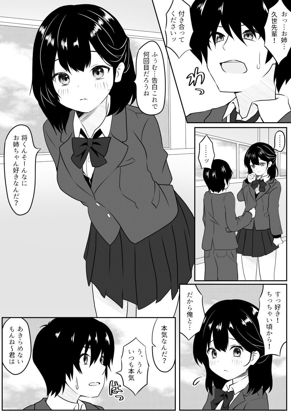 あなたを信じていただけなのに・・・