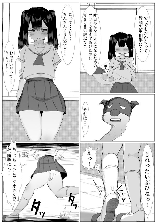 だって愛利ちんちくりんだよ