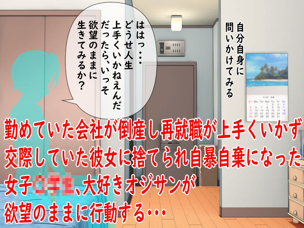 女子〇〇〇強〇事件〜彼氏より先に〜