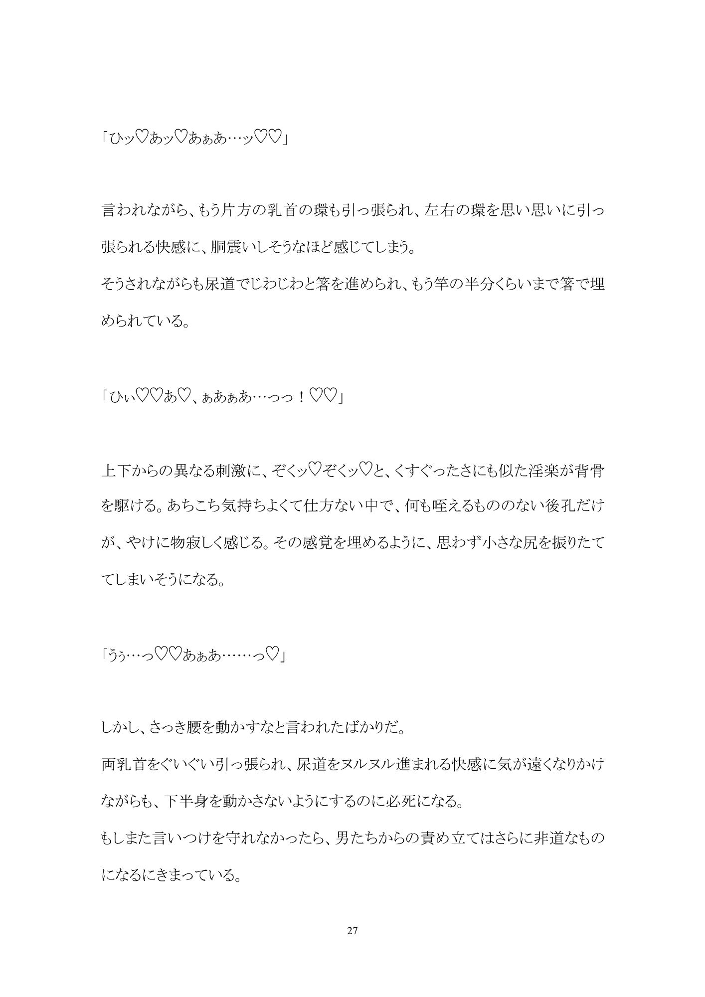 淫業の家畜奴●【上】―少年は村人たちに調教される―