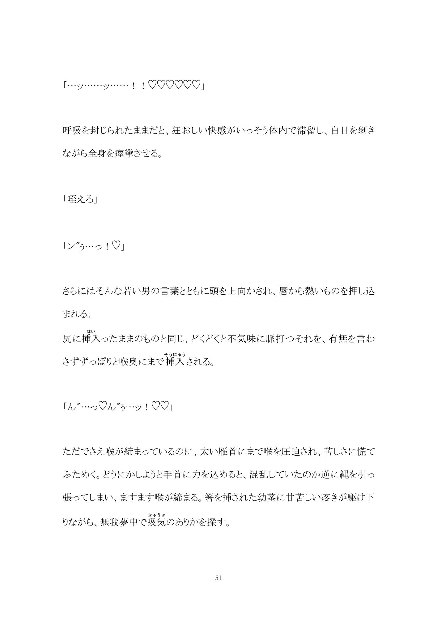 淫業の家畜奴●【上】―少年は村人たちに調教される―