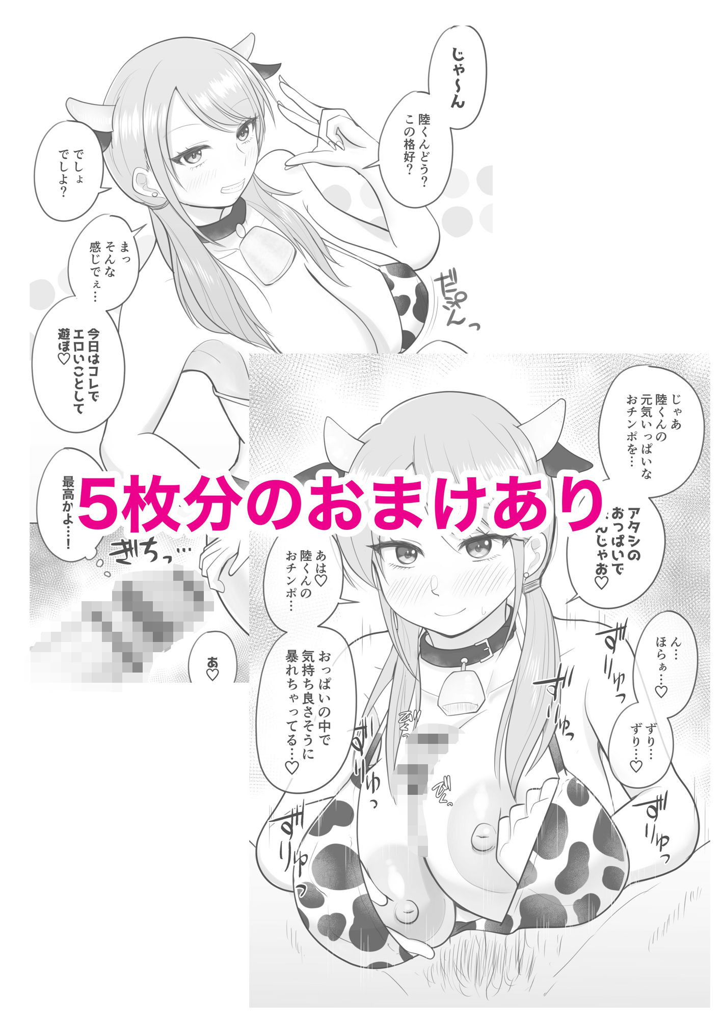 初対面ギャルに何故か気に入られその日のうちに生ハメセックスまでしちゃった話。