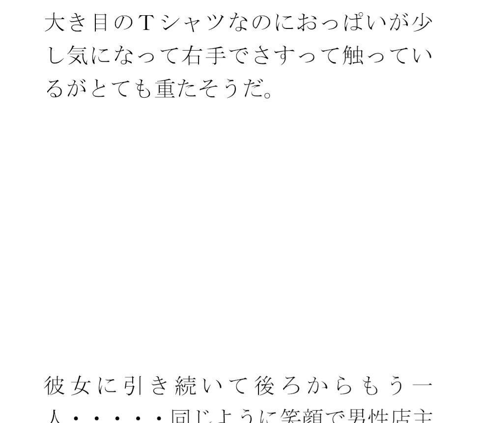 人妻たちの森林カフェ ゆったりとくつろいだ後は・・・