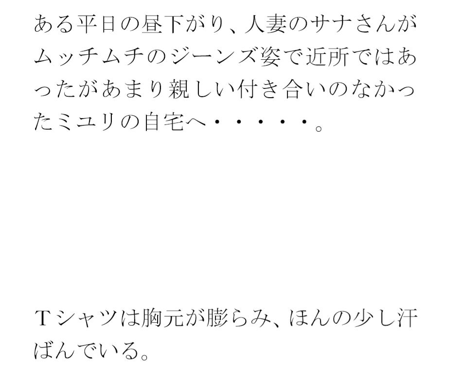 人妻たちの森林カフェ ゆったりとくつろいだ後は・・・