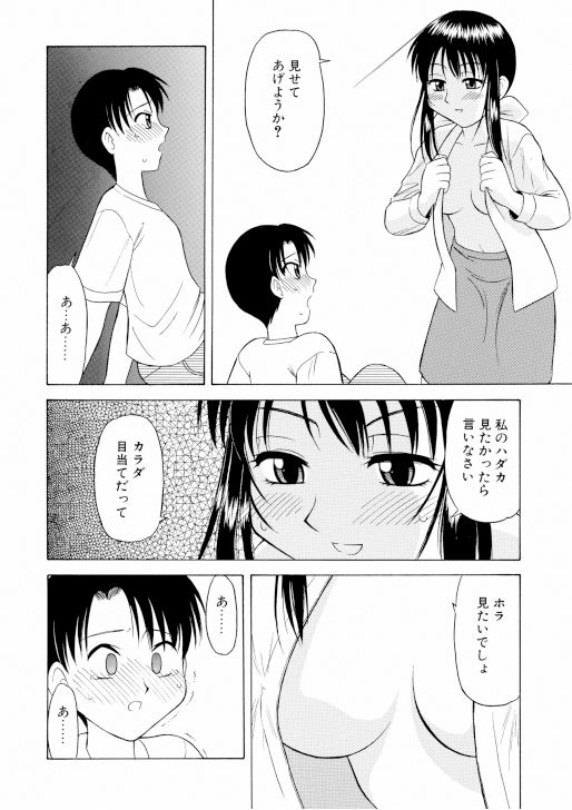 誘惑する雌