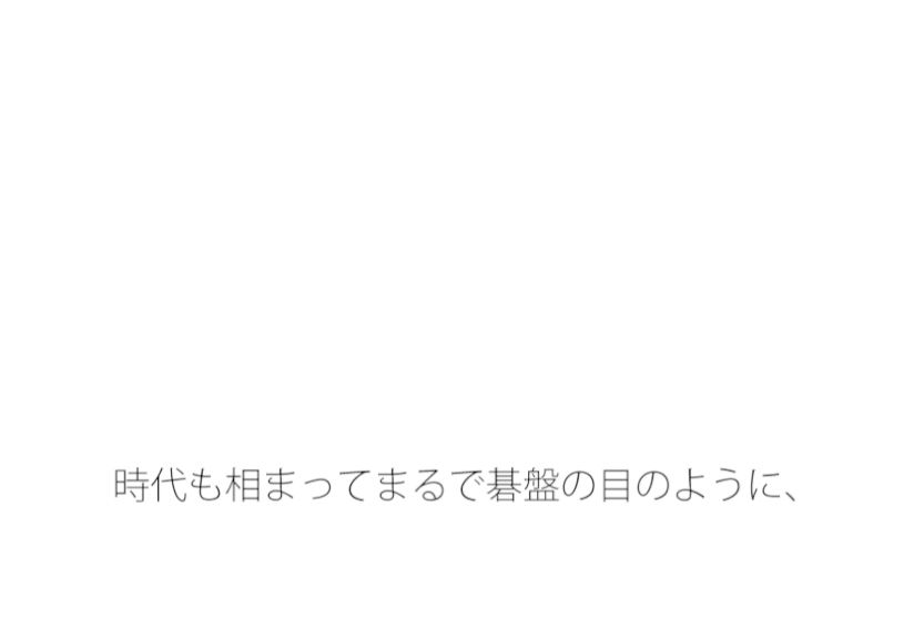 【無料】アンテナからは随分と離れたところまで歩いてきた