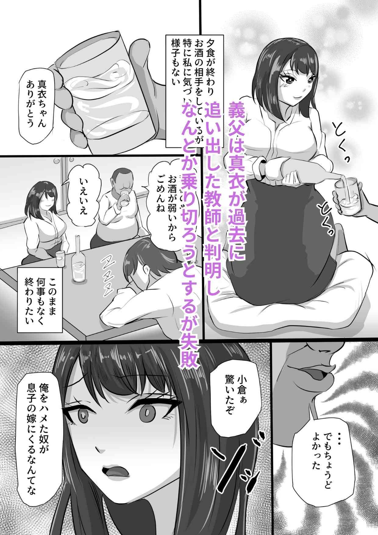 義父の肉棒に愛を誓う婚約者