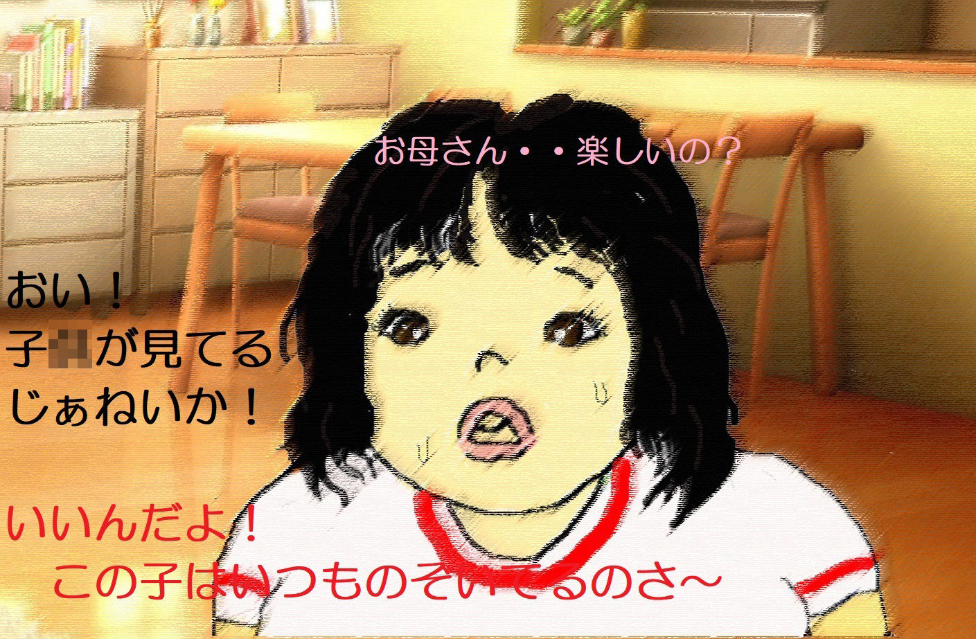 らじ子のお話し