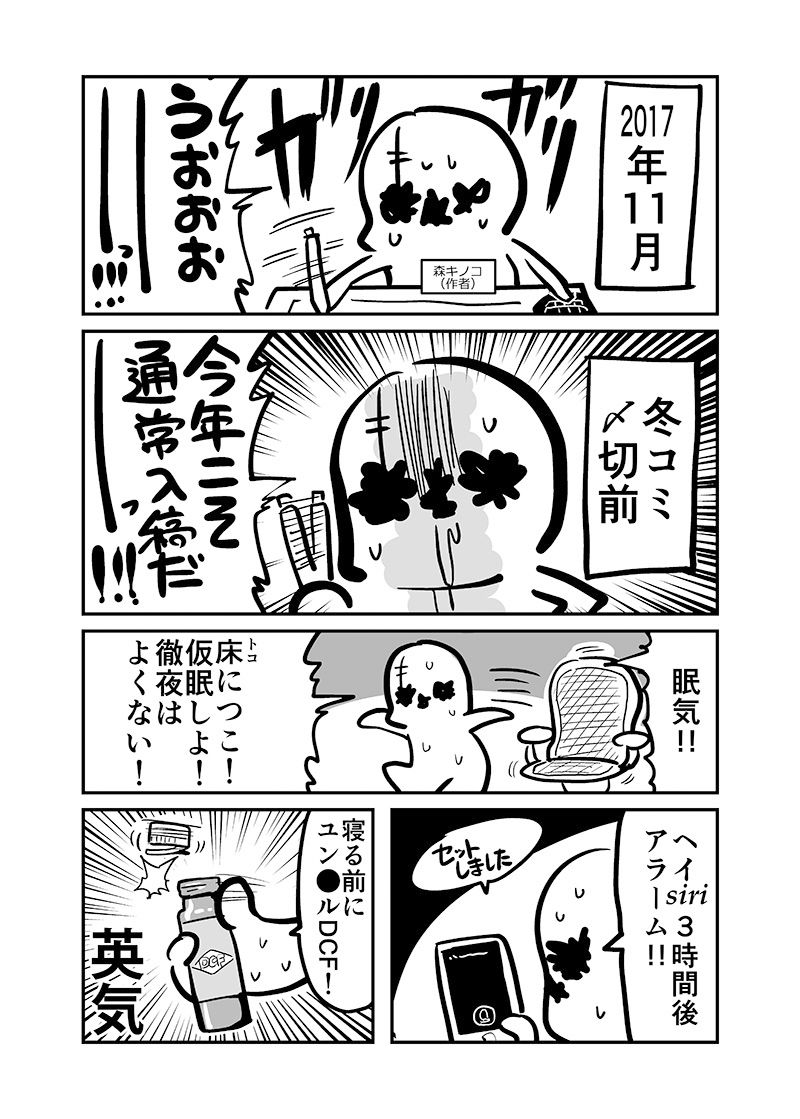 おヘソから膿が出て入院した話1