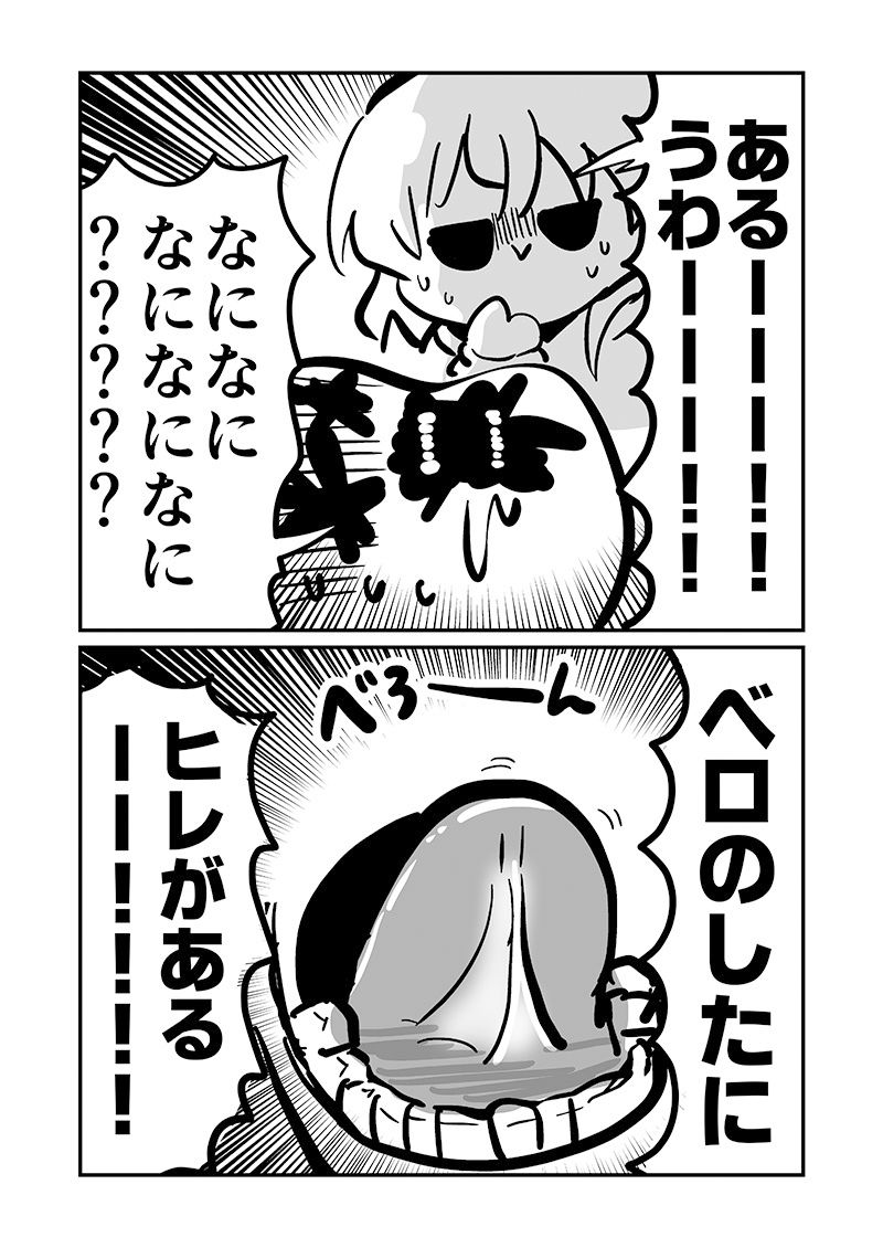 ベロをレーザーで焼いた話1