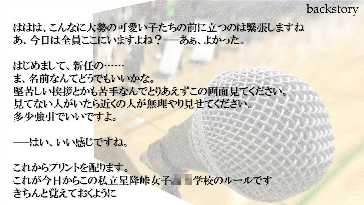 【催●学園日誌】図書委員長「弱気な私が強●発情 我慢できずに先生と...」