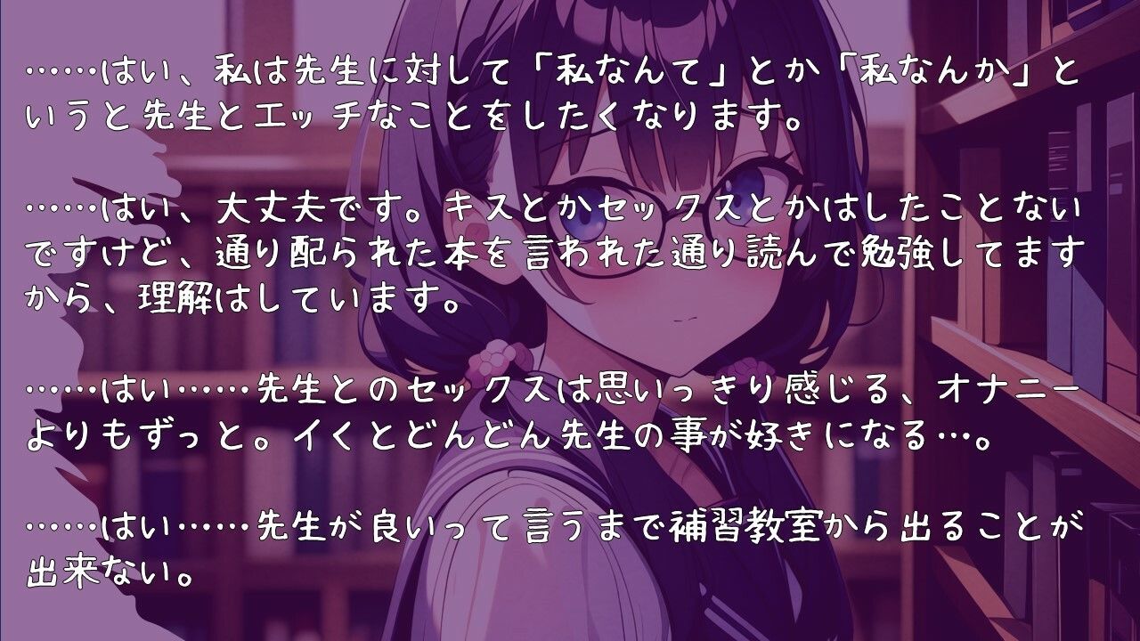 【催●学園日誌】図書委員長「弱気な私が強●発情 我慢できずに先生と...」