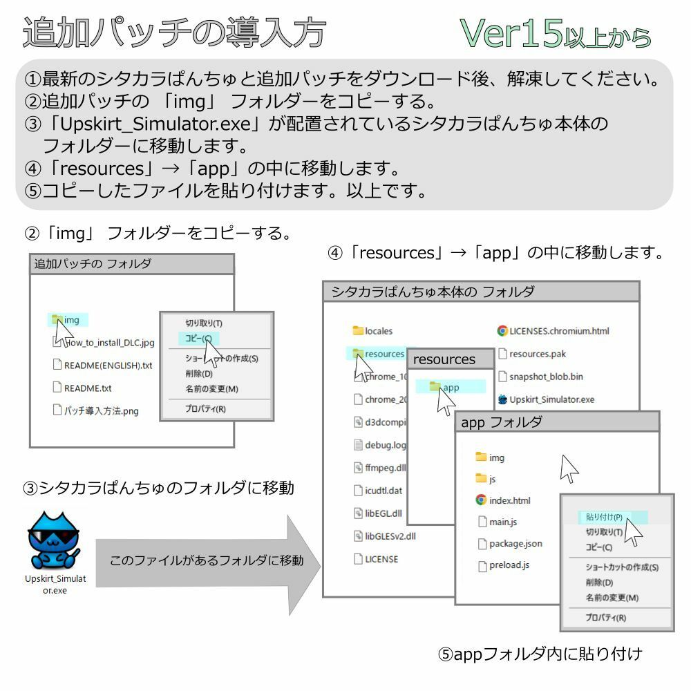 シタカラぱんちゅ追加パッチSP177〜180パック