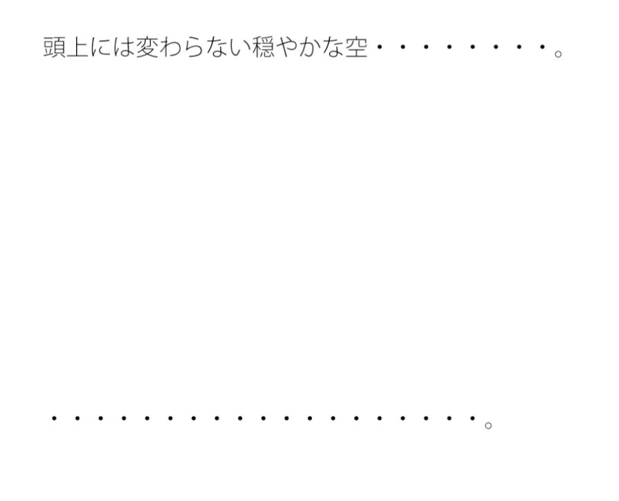 【無料】ちょっぴり考えすぎかも シャレとマジ・・・・の違い