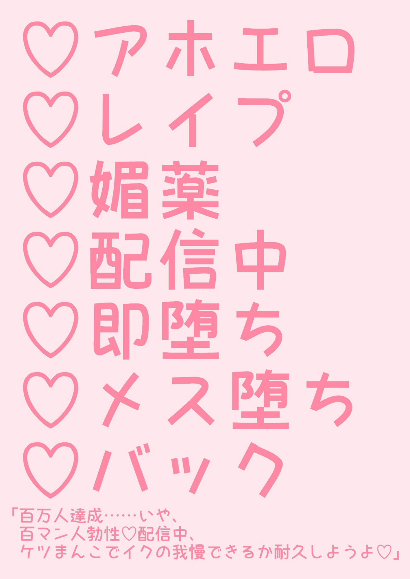 宅配のお兄さん（ストーカー）にレ●プされても耐久配信中だと抵抗できない説