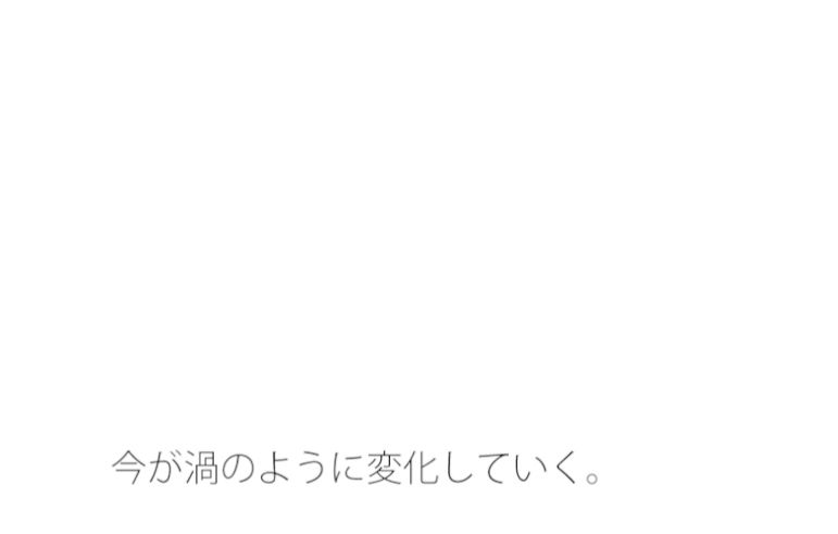 幸せと大変さの種類のようなものを想った朝