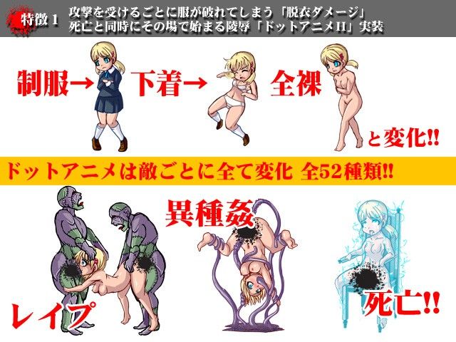 スプラッタースクール〜横スクロールエログロリョナアクション〜