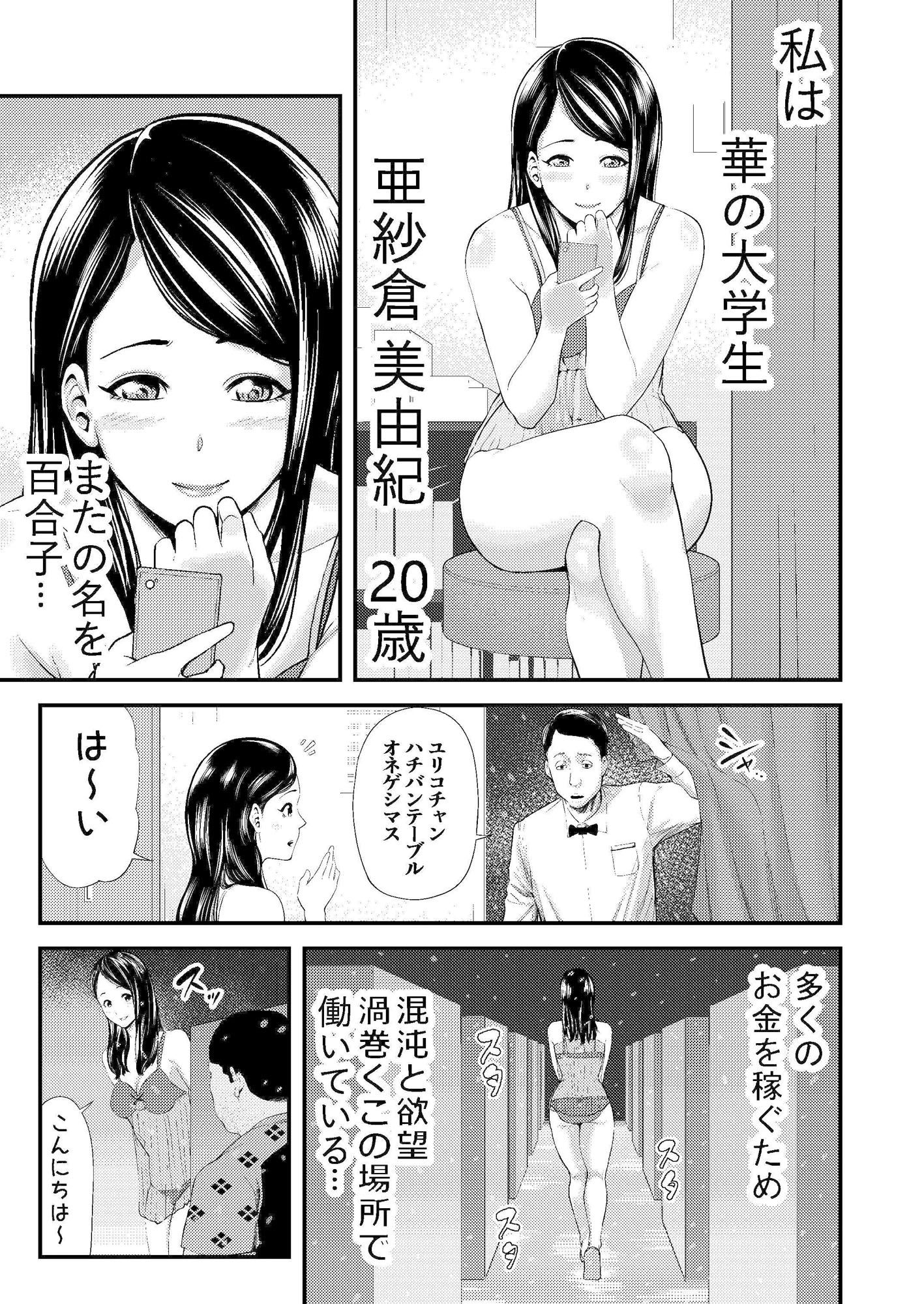 セクシャルハウス 1巻