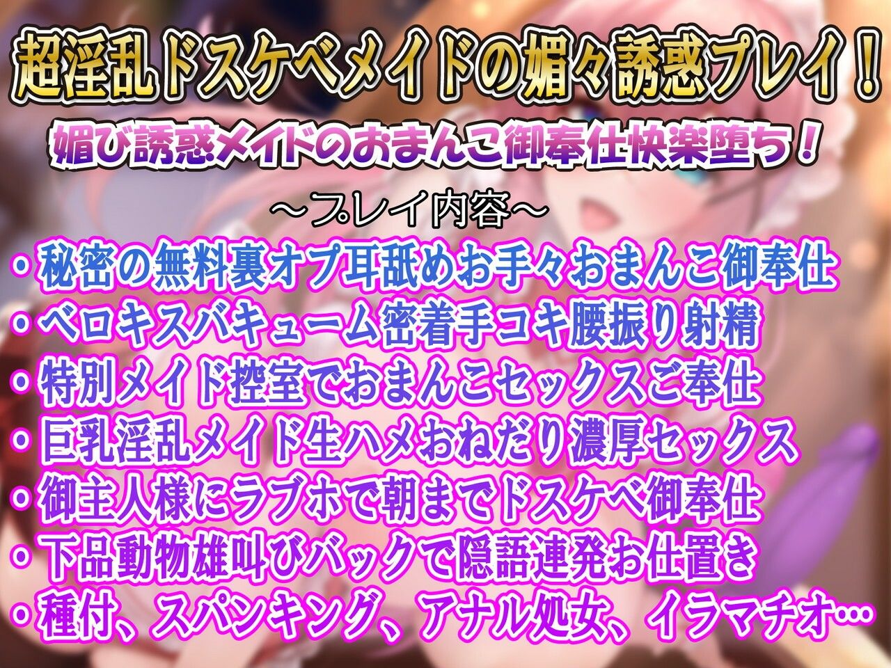 超人気メイド喫茶の誘惑めちゃ媚びおまんこ特別ご奉仕