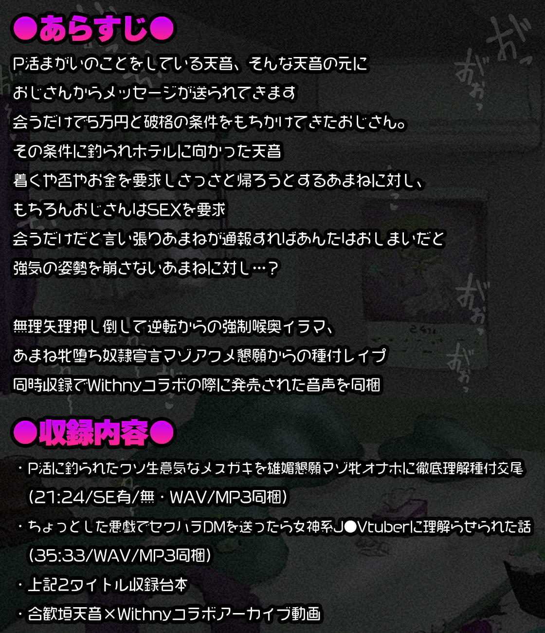 P活に釣られたクソ生意気なメス〇キを雄媚懇願マゾ牝オナホに徹底理解種付交尾