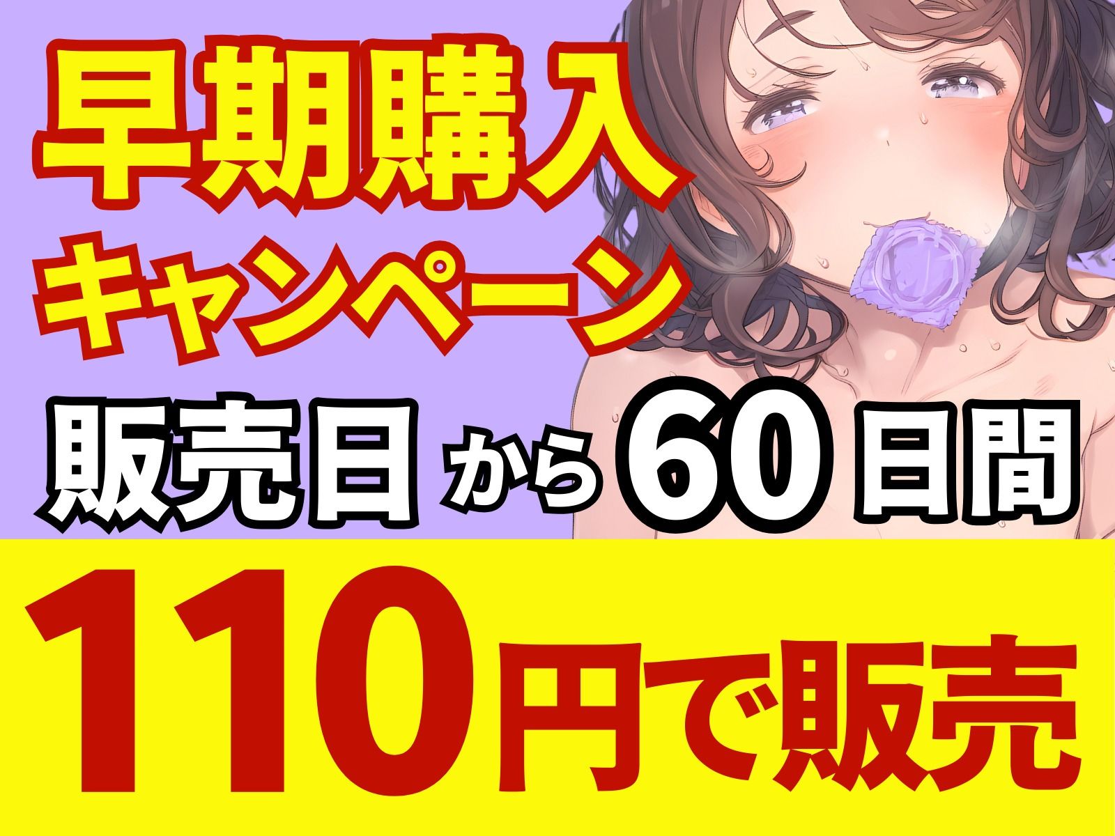 【期間限定110円】犬系彼女の発情期が終わらない -巨乳爆乳女子大生とラブラブあまあま純愛で暴走しちゃって生中出しオホ声エチエチする話-