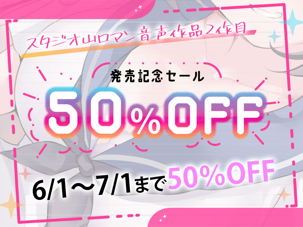 【マゾ向け×オナサポ】クラスメイトのイジメ射精管理〜焦らし×乳首×囁き言葉責めの情けな自主オナニー〜