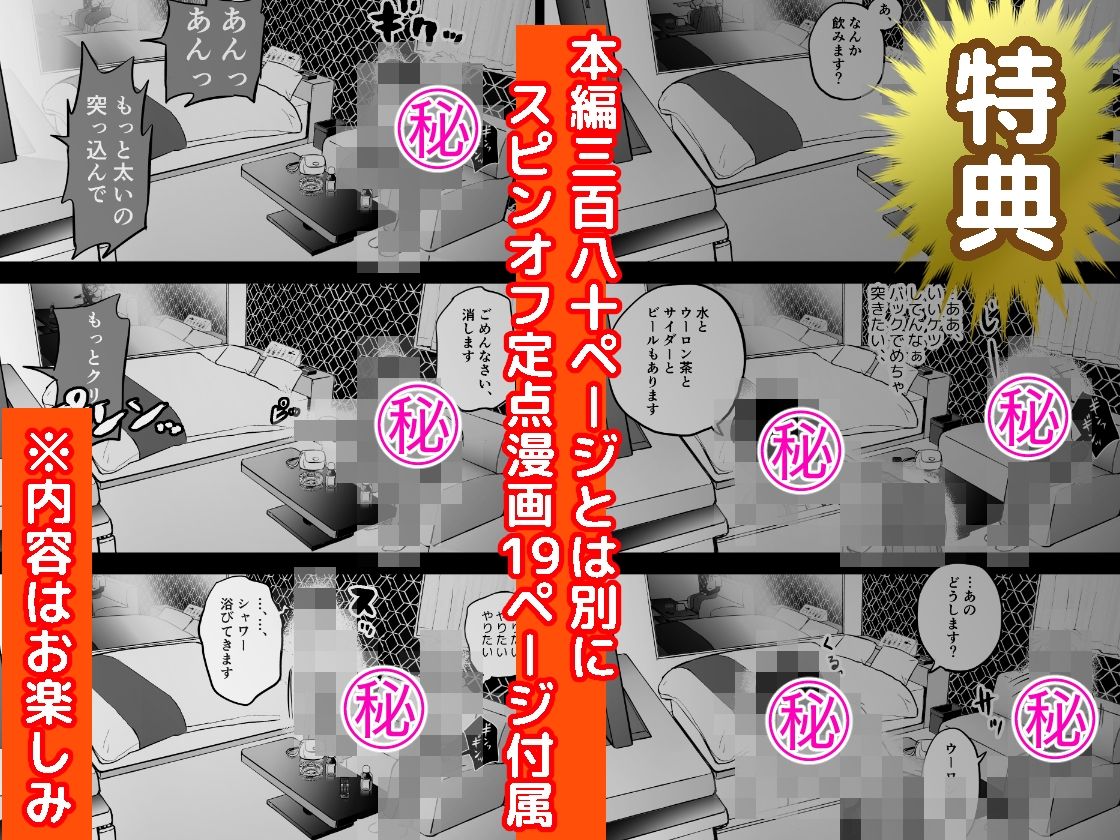 囮捜査官蒼山夕歌は雨の両国にいる