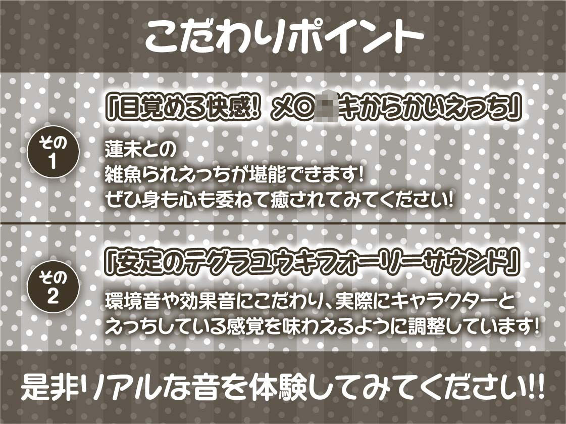 ざこぬき〜メス〇キちゃんに満足するまでからかわれながら強●射精〜