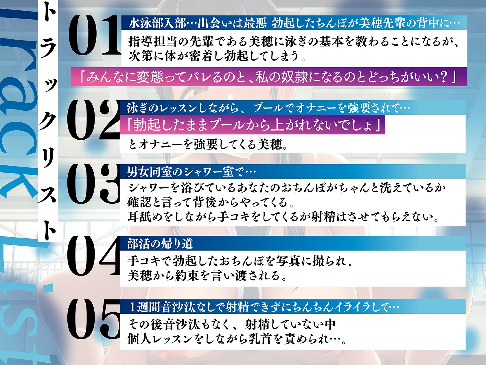 水泳部の先輩が僕にだけ囁き競泳着で逆レ○プ！