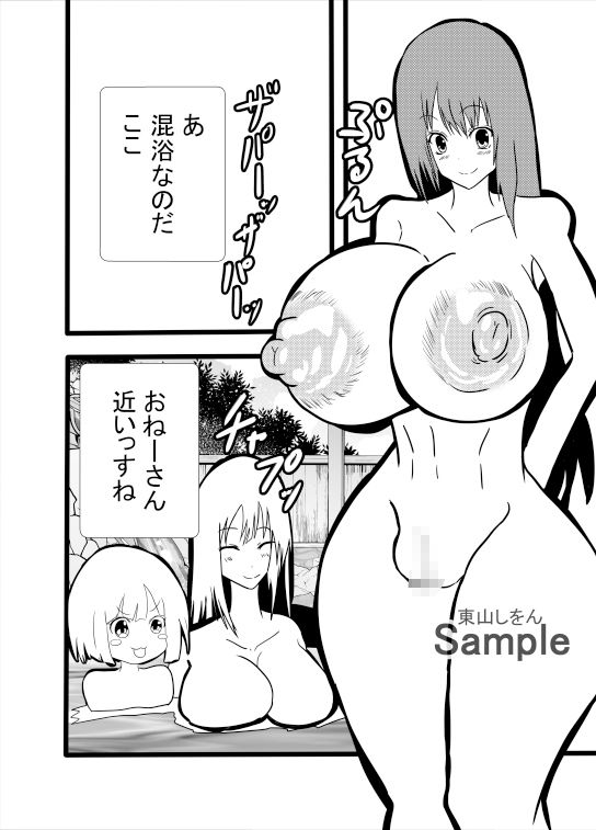 ひょっとこフェラ爆乳温泉