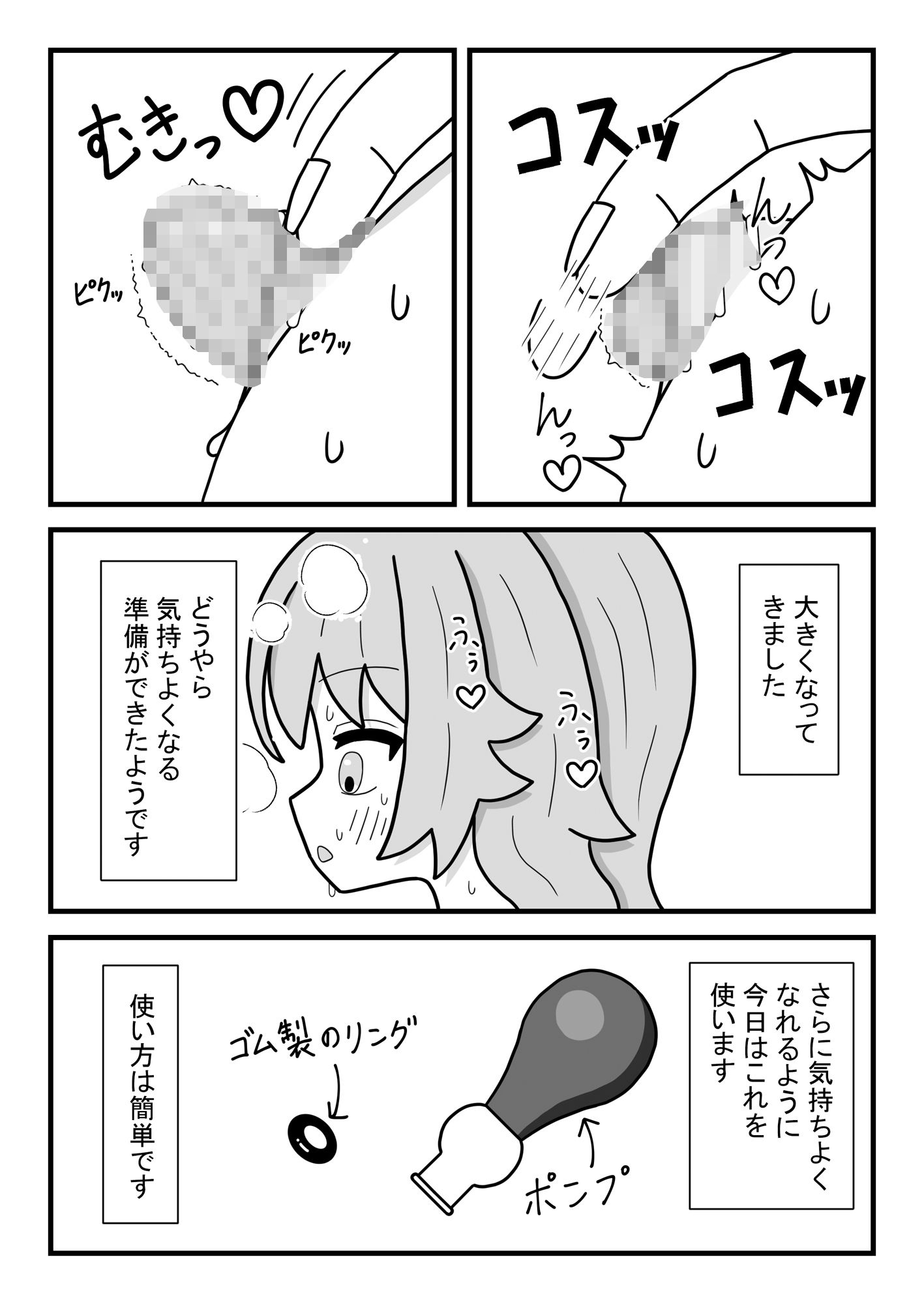 お留守番少女のくりとりすおなにー