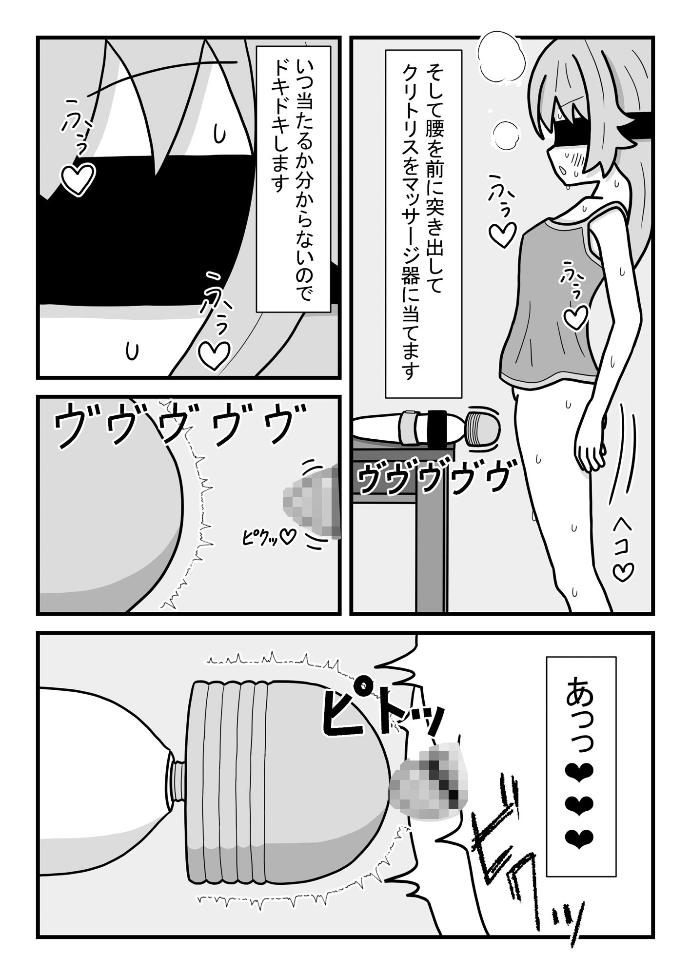 お留守番少女のくりとりすおなにー