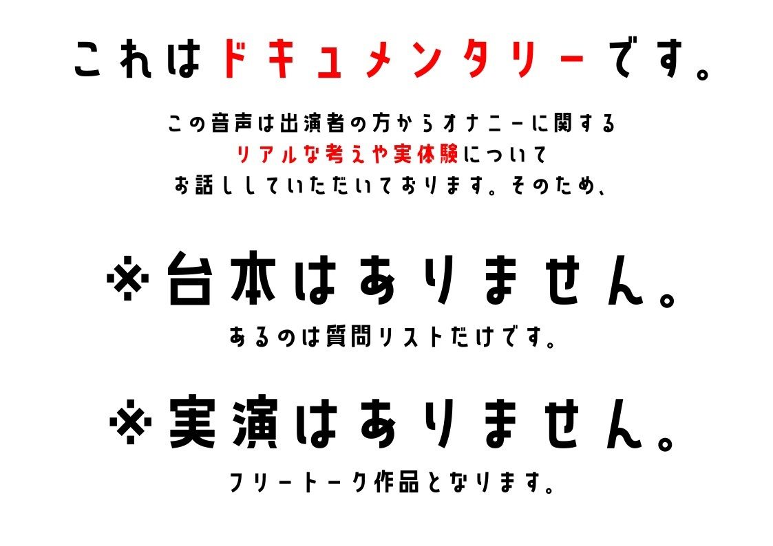 【セクシー声優】わたしのオナニー事情 No.32 七瀬ゆな【オナニーフリートーク】